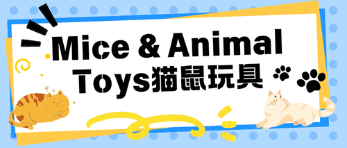 市场分析报告 - Mice & Animal Toys（猫鼠玩具）