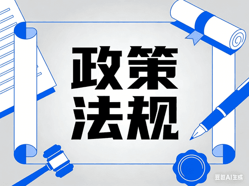 商务部 海关总署公布2026年度《两用物项和技术进出口许可证管理目录》